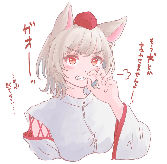 人生で初めてウルフカットにしたぞおおお

てことでウルフカットの椛だぞおおおおお!

#東方 