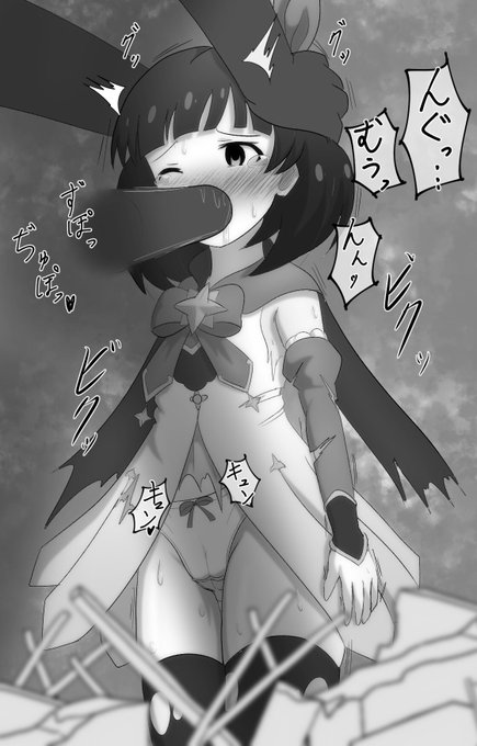 >ギョーカイジンに敗北したトゥインクルプリンセス育ちゃんが頭を掴まれイラマチオされる https://t.co/8vT32E3TFc
敗北して指一本動かせないほどの満身創痍になったプリンセスの喉まんこ気持ち良い〜 #ミリエロ 
