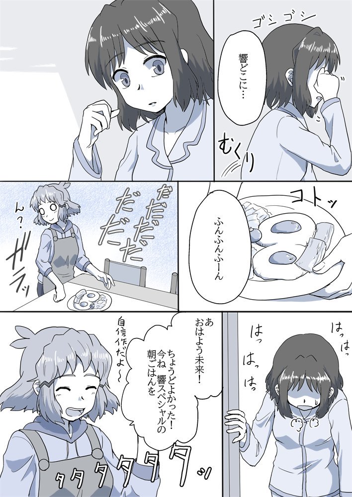 未来さんお誕生日おめでとう!生まれてくれてありがとう!ひびみくでハピバ漫画!(1/2)
#小日向未来生誕祭2019 