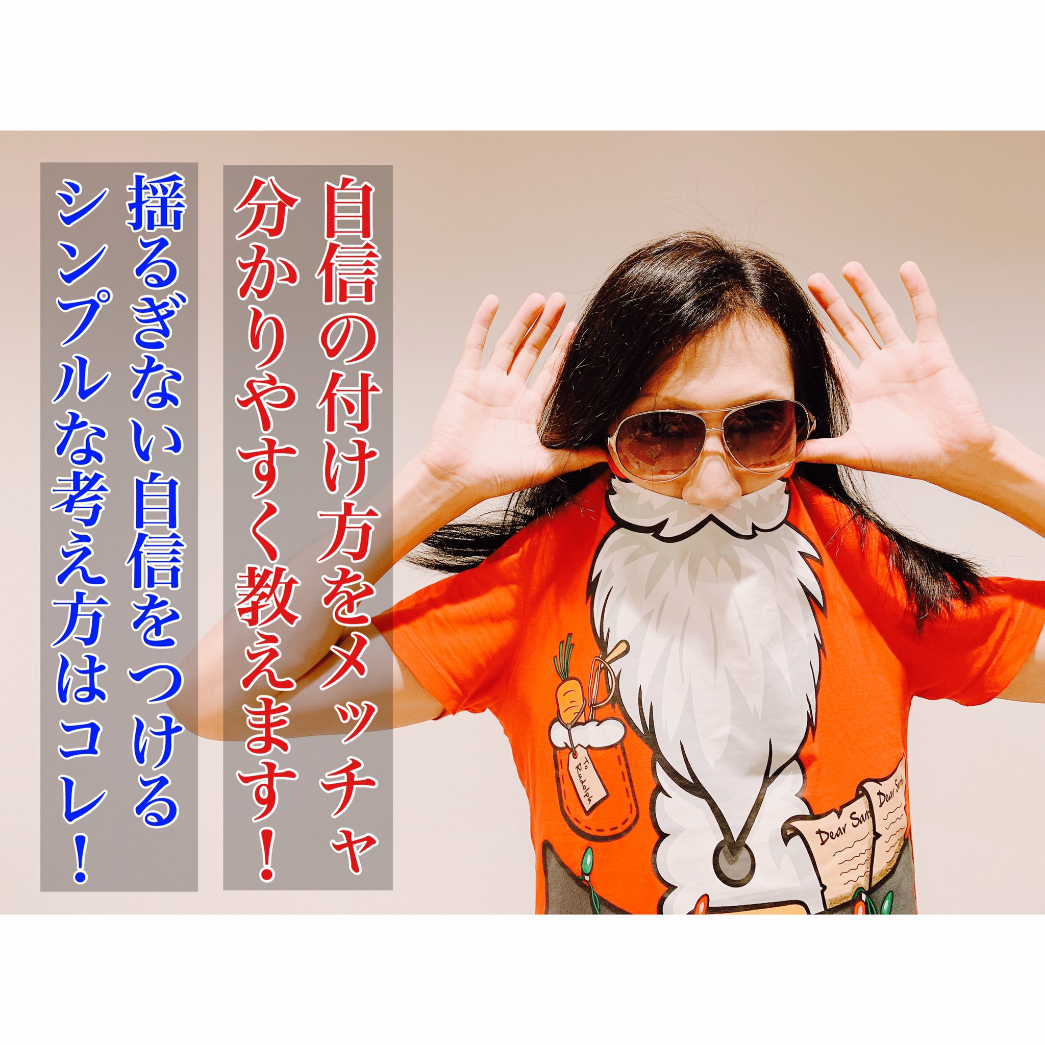 自信の付け方 Twitter Search Twitter
