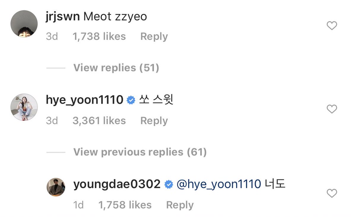 อมก เพิ่งเห็นว่าฮเยยุนไปเม้นว่าโซสวีทในไอจียองแด แล้วยองแดตอบกลับว่า 너도 เธอก็เหมือนกัน เป็นลมตาย แรงนะ นัมจู ดันโอ จีบกันอยู่ป่ะ โจ่งแจ้งมาก 555555 
ป.ล.แต่กับโดฮวาเม้นบน นัมจูไม่ตอบนะ 55555555555 #extraordinaryyou