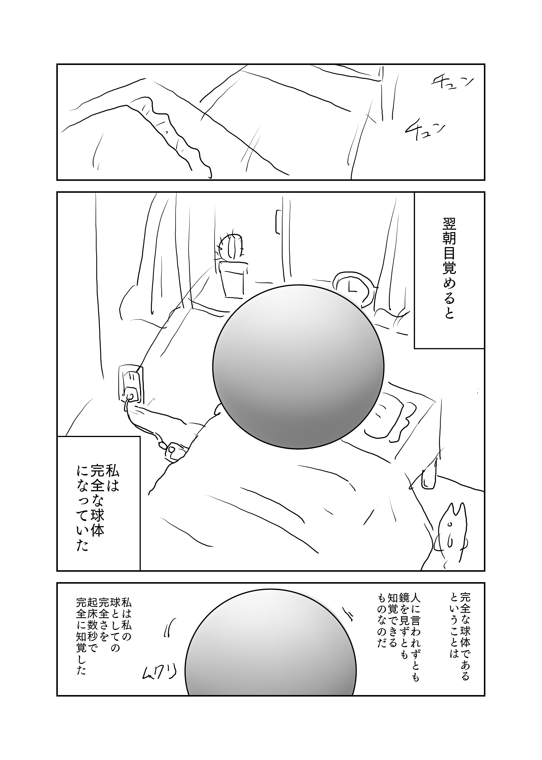 初期の名前 完全な球体になる話 T Co 2xunwpdsjy Twitter