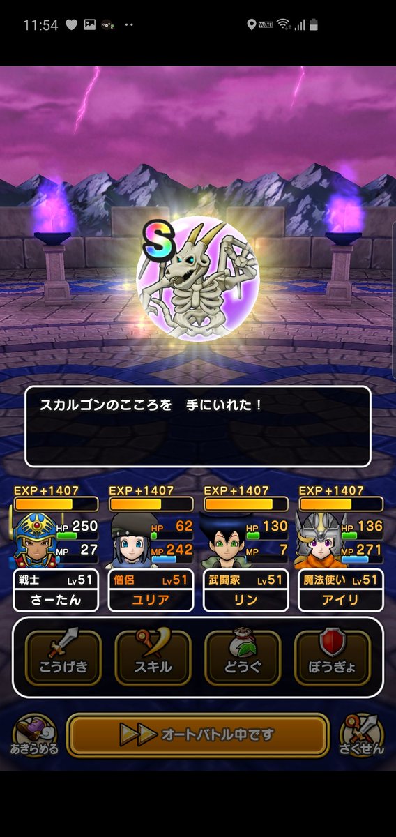 スカルゴン Twitter Search