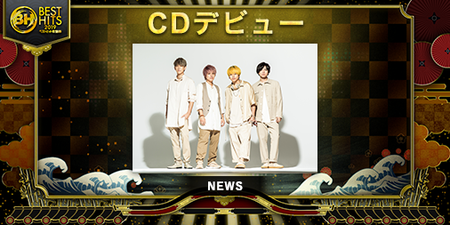 besthitskayosai's tweet photo. ✨#11月7日✨
「#NEWS」のみなさんが
CDデビュー🎉された日です💕

CDデビュー16周年
　　　　　　おめでとうございます🎊

#ベストヒット歌謡祭🎤
#11月13日よる7時🕖
#ジャニーズ #NEWSCDデビュー日 #NEWSCDデビュー16周年💜💚💛💗 https://t.co/SOvBerDkdX