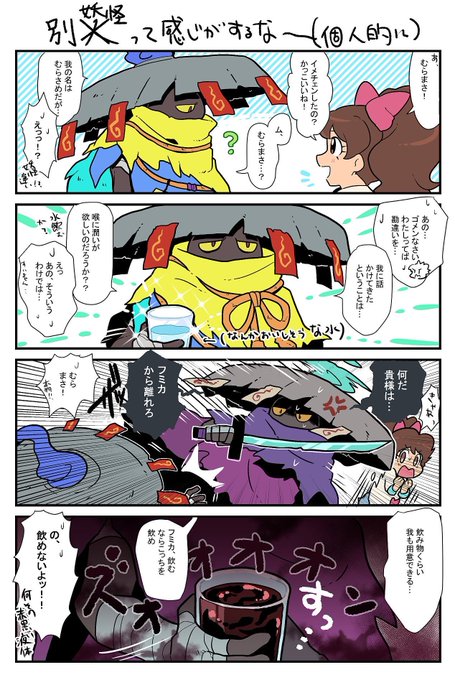 ちぃまこ Chii Mako さんの漫画 41作目 ツイコミ 仮