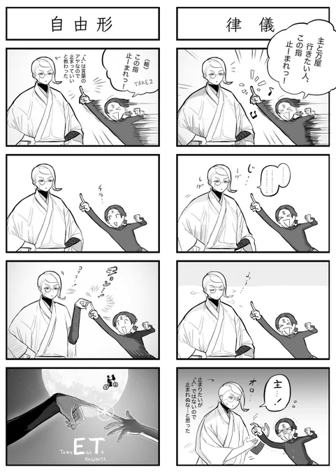 この指とまれ (巴さに?です) 