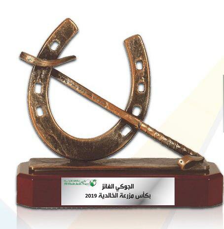 PSAHRT's tweet photo. غداً الخميس موعدكم مع الحفل الثاني لسباقات #ميدان_الأمير_سلطان_بن_عبدالعزيز
على كأس #مزرعة_الخالدية المخصص للأفراس العربية عمر 4 سنوات 
ومافوق على مسافة 1400م
مع تمنياتنا بالتوفيق للجميع https://t.co/3ElkcQJlvw