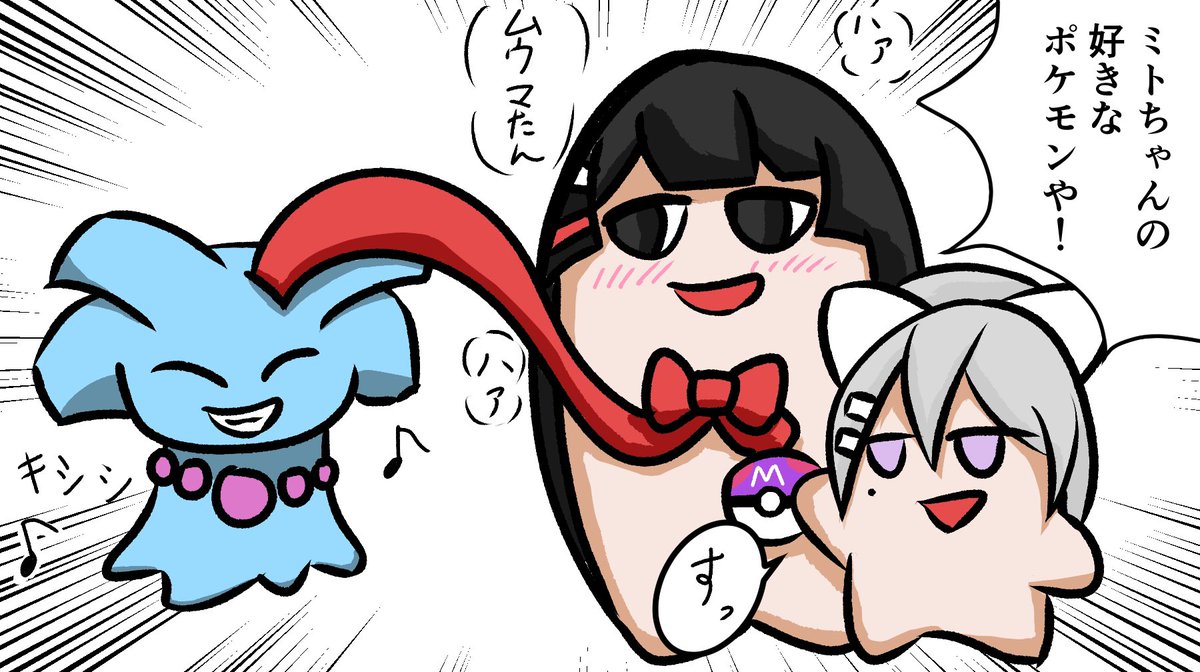 ポケモン 剣盾で出会えるといいね 大会ガンバ ミトとカエデ たすはんどの漫画 ポケモン 剣盾で出会えるといいね 大会ガンバ ミトとカエデ たすはんどの漫画