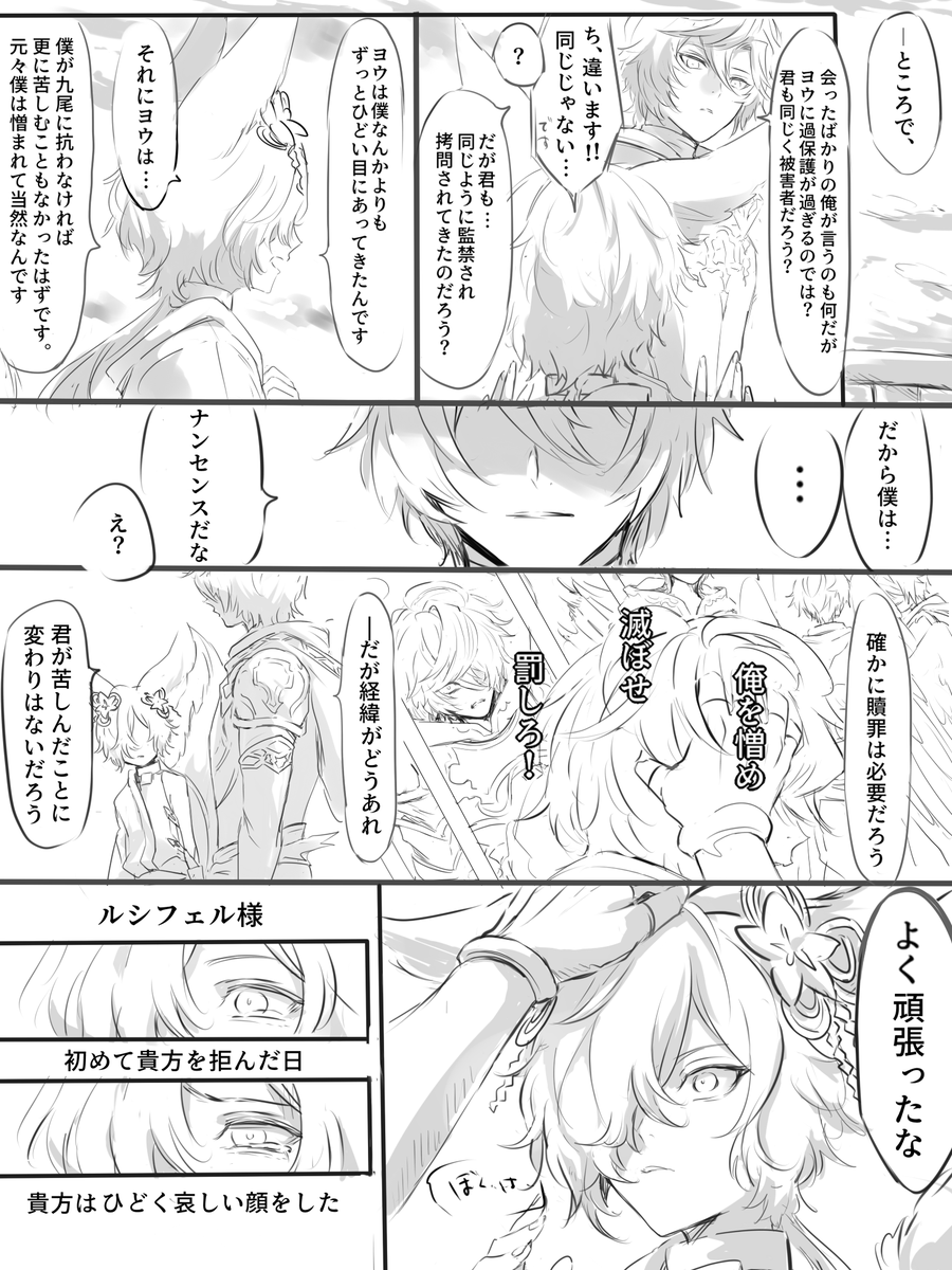 自分より辛いって部分で自分を押し殺してる節があったのでヨウちゃんがいない間にサンにコウくんを泣かせてほしいなと 