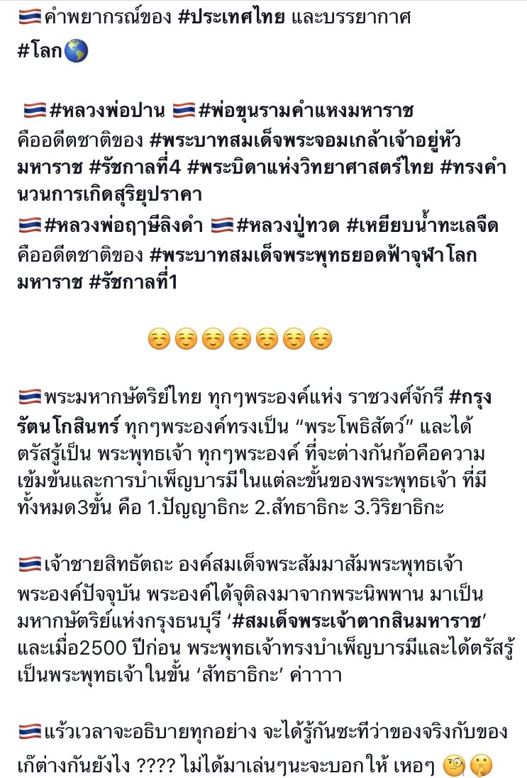 ap__ple3's tweet photo. https://t.co/4k6C5V6hoV 6พ.ย.🇹🇭#วันกู้ชาติสยาม #พระพุทธเจ้า #พระมหากษัตริย์ #ประเทศไทย #ราชวงศ์จักรี #กรุงธนบุรี #กรุงรัตนโกสินทร์ #เที่ยวเมืองรอง #บุรีรัมย์ #พระ��จ้าตากสินมหาราช #พระบรมราชานุสาวรีย์พระพุทธยอดฟ้าจุฬาโลกมหาราช #ปราสาทเขาพนมรุ้ง #พระอุปคุต #พระผู้ปราบมาร 🙏🙏🙏 https://t.co/67CrqxTksa