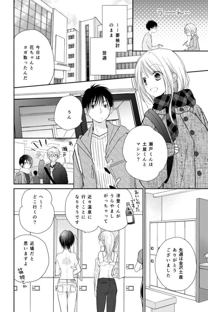 マンガparkにて『トナリはなにを食う人ぞほろよい』23杯目後編更新されています。ジム回の続き。どうぞよろしくお願い致します?
https://t.co/XSuIyg1jCg 