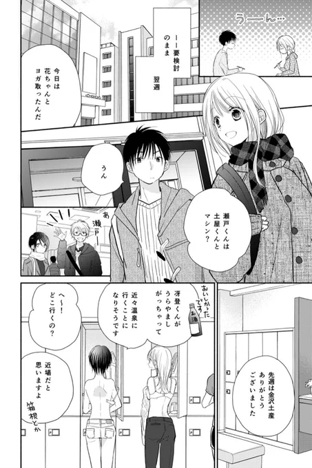 マンガparkにて『トナリはなにを食う人ぞほろよい』23杯目後編更新されています。ジム回の続き。どうぞよろしくお願い致します?
https://t.co/XSuIyg1jCg 