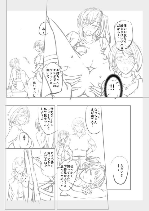 ついさっき起きた。さて仕事するか・・・あ、昨日やった下書きUPしときます 