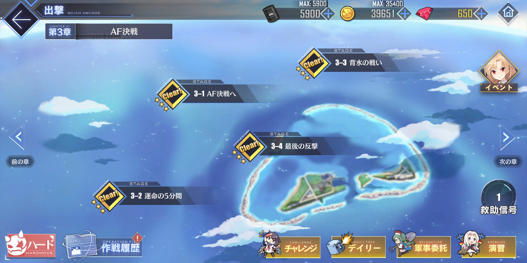 Ck デジモノに埋もれる日々 アズレンの戦闘後に挟まるこの 応援指令 という右向け右みたいなミニパズル もしかして 私はロボットではありません みたいな裏チェックだったりするのでは 疑心暗鬼 アズレン アズールレーン T Co