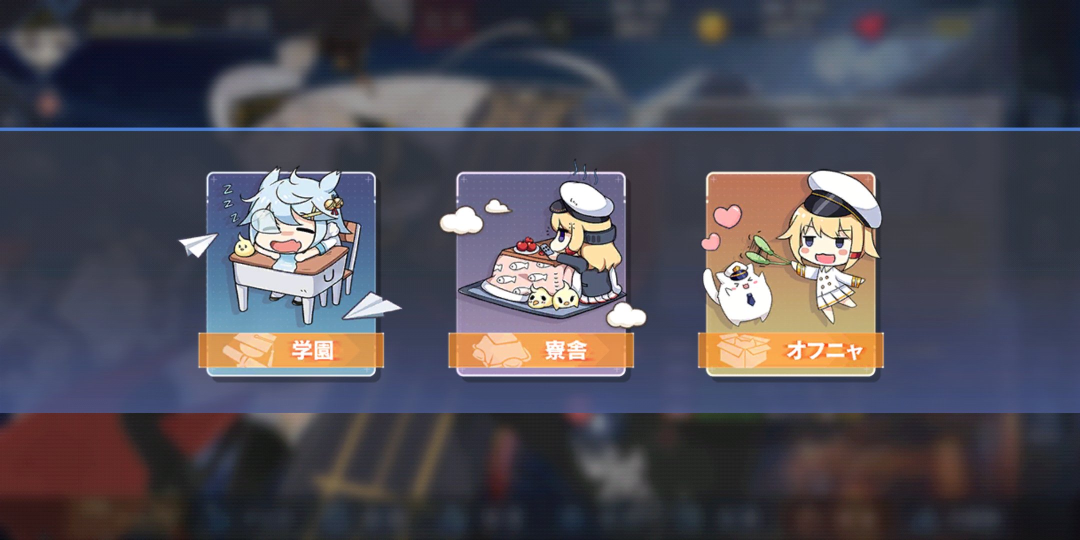 Ck デジモノに埋もれる日々 アズレンの戦闘後に挟まるこの 応援指令 という右向け右みたいなミニパズル もしかして 私はロボットではありません みたいな裏チェックだったりするのでは 疑心暗鬼 アズレン アズールレーン T Co