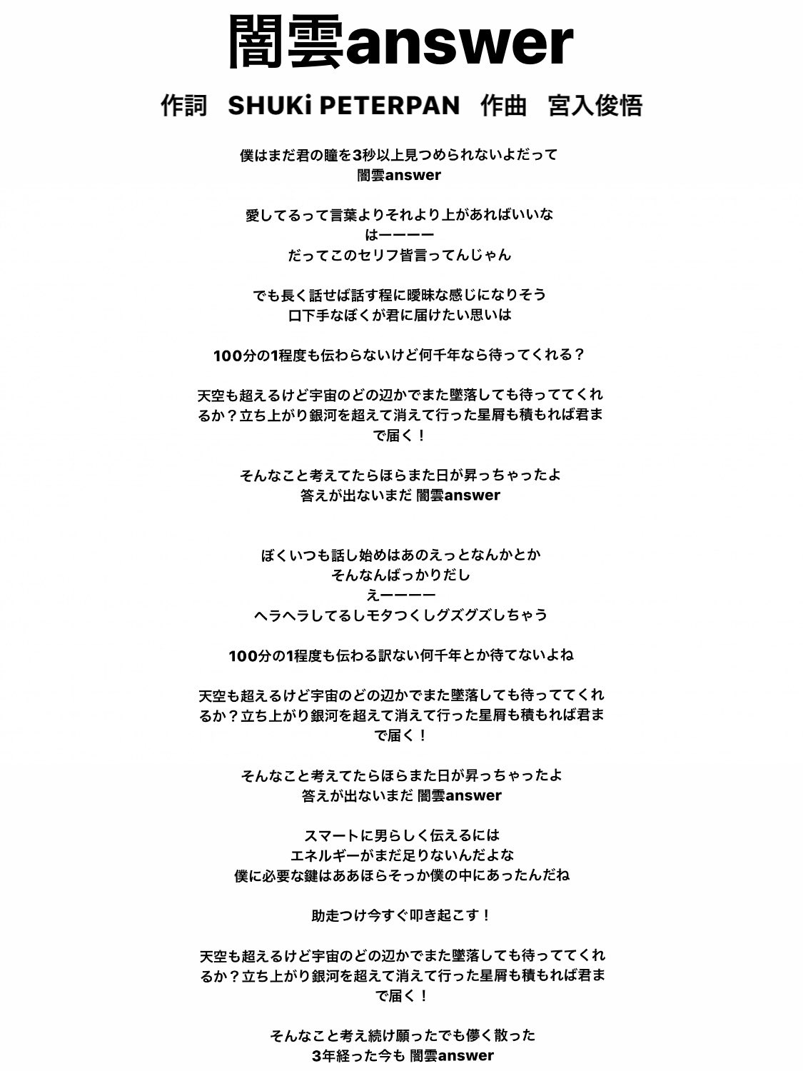 ピーターパンシンドローム 歌詞公開 ミニアルバム Micro Probability から M2 コンプライアンスバイオレーション Shuki Peterpan作詞 M5 闇雲answer Shuki Peterpan作詞 M6 Transparent Shuki Peterpan作詞 M7 Transformation Belt Yuto