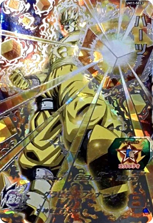★【新品 未使用】UM11-SEC トランクス:ゼノ ★☆【新品オフィシャルスリーブ付】【新品オフィシャルローダー付】☆★ スーパードラゴンボールヒーローズ UM11-SEC トランクス