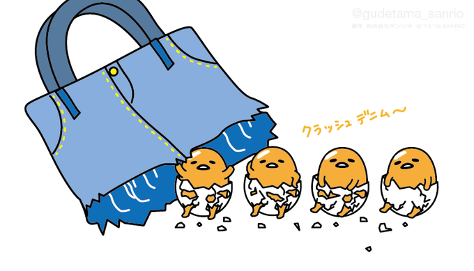 「ぐでたま【公式】@gudetama_sanrio」 illustration images(Latest)｜5pages