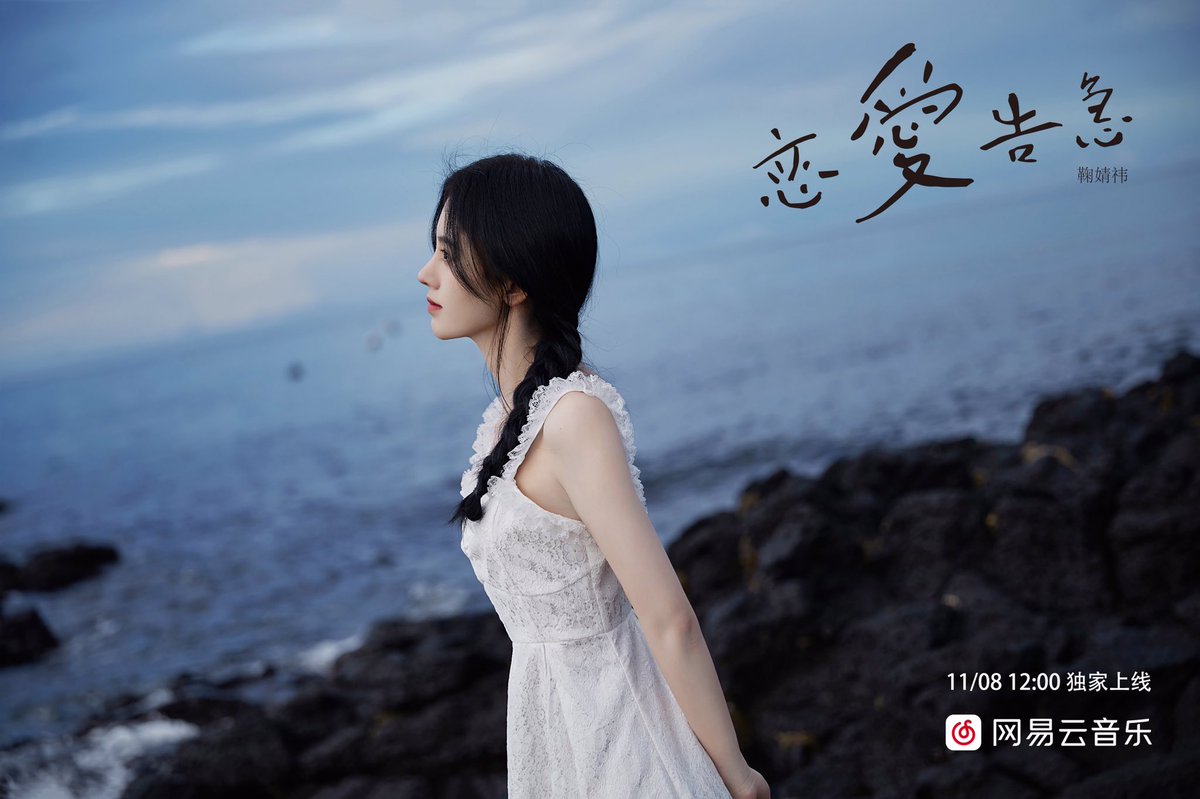 Tweet 中国出身の美女アイドル ジュー ジンイー 鞠婧禕 Ju Jingyi さんの可愛い画像集 Naver まとめ