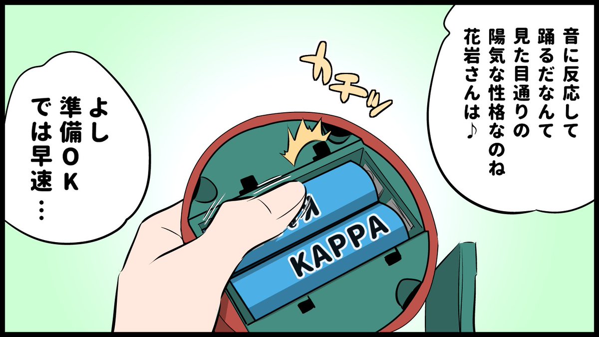 先日路上販売の花屋さんで売ってた
フラワーロックのお話② 