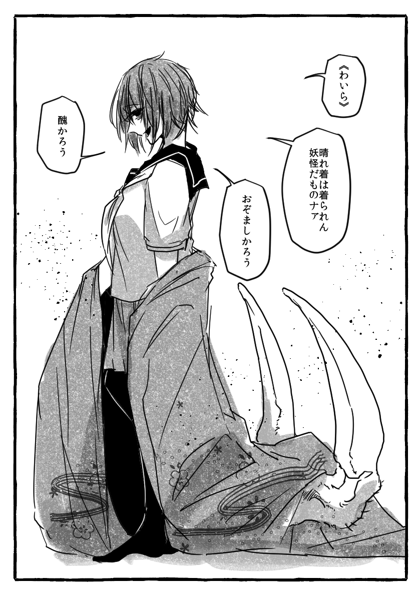 ワイラ 