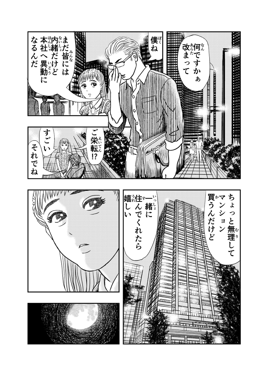 11月7日は #いいお腹の日 とのことで
これを放流せねばなるまい。。。
わが創作半生の怪作(全16頁)をどうぞ!
『座椅子女』1/4
