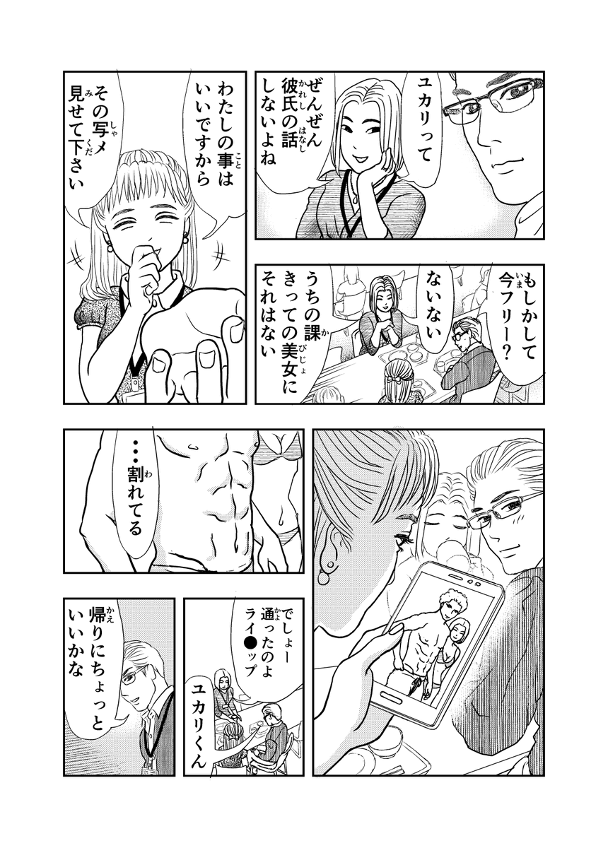 11月7日は #いいお腹の日 とのことで
これを放流せねばなるまい。。。
わが創作半生の怪作(全16頁)をどうぞ!
『座椅子女』1/4
