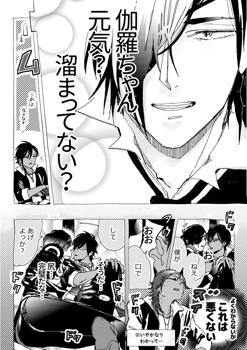 11月6日にまにあわなかったんだけど大倶利伽羅くんのしょーもないその後…のようなもの供養(大倶利伽羅くんごめん)(くりみつです) 