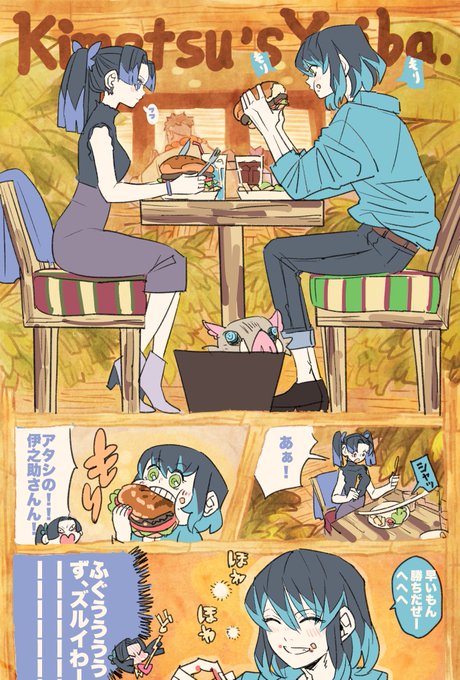アオイちゃんと伊之助(服はアオイちゃんに無理やり着せられている?) 