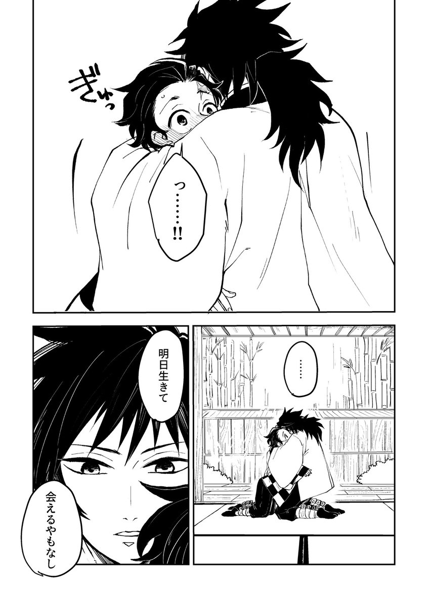 na200510's tweet photo. ぎゆうさんが指輪を準備した話②
ぎゆうさんなりに言葉を尽くしてお話してくれる義炭 https://t.co/bZ0JLTiXHw