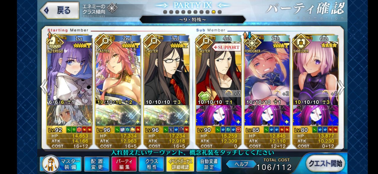 Examination Fgo 遭難者xの帰還 ギャラクシー ガーディアン 遭難者xの帰還 レジスタンスのライダー セイバー マルタ オルタ イシュタル と ギャラクシー ガーディアン は編成 礼装 令呪が揃えば事足りましたが Examination Fgo 遭難者xの帰還 ギャラクシー ガーディアン 遭難者xの帰還 レジスタンスのライダー セイバー マルタ オルタ イシュタル と ギャラクシー ガーディアン は編成 礼装 令呪が揃えば事足りましたが