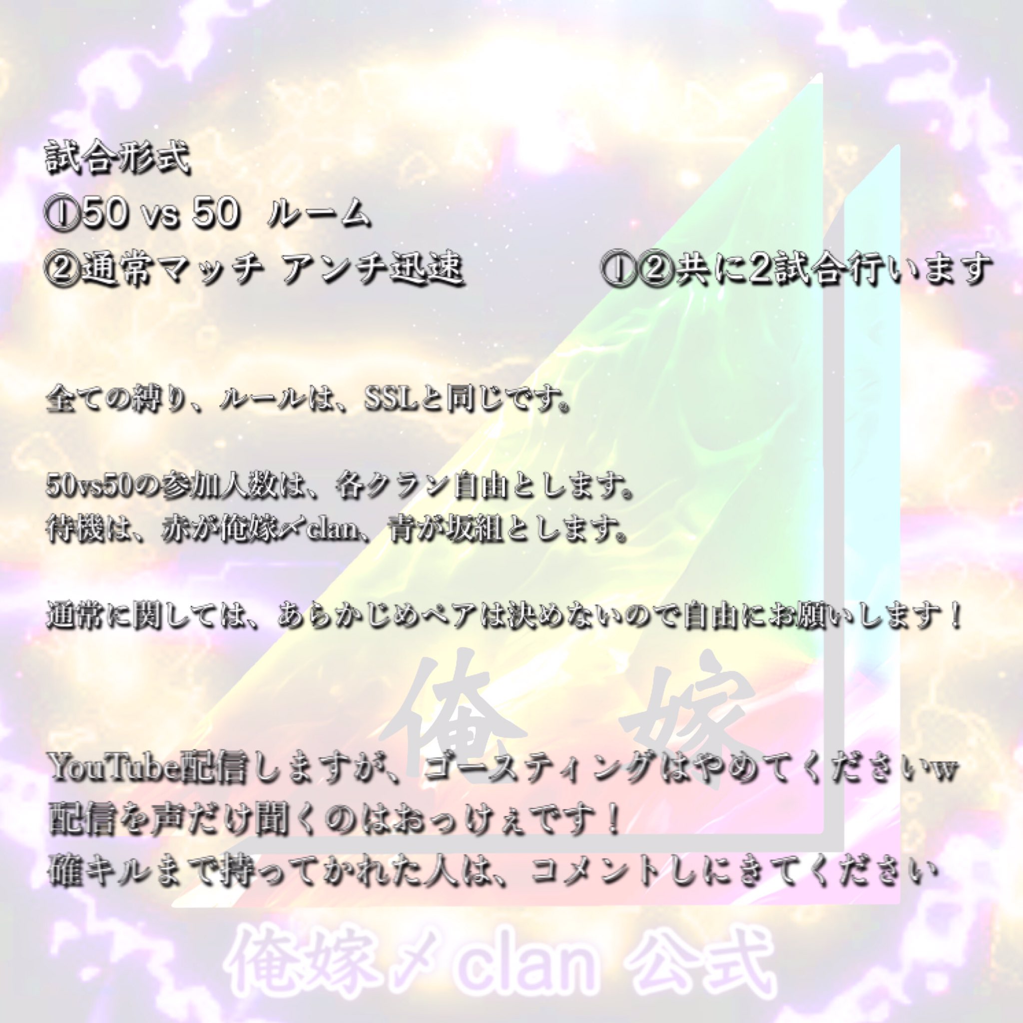 俺嫁〆clan 公式 Oreyomekoushiki Twitter