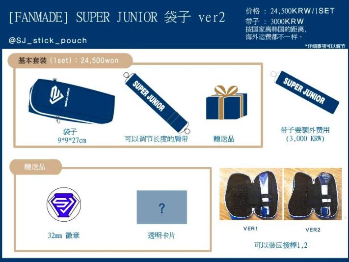 hih_smilecha's tweet photo. 【手燈袋2.0ver / #TWGO🇹🇼】

韓站@SJ_stick_pouch

基本set：手燈袋＋背帶＋贈品(徽章＋透卡)
加購吊飾：為裝飾手燈的小吊飾

🛒：https://t.co/WZCzUEkaUn
🗓：下單截止｜11/12 2300 自動下架賣場 https://t.co/9n0h0LE9uM