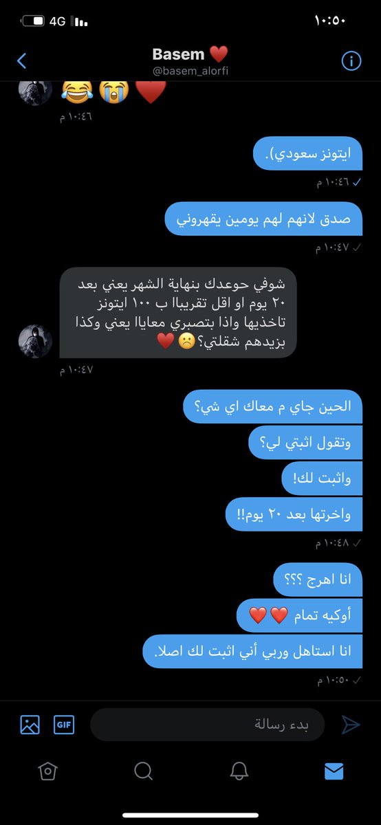 #معصيتي_راحتي تعالو قولو انتي م تبين تثبتين عشانك مو بنت؟ هذا اخر واحد كذاب وابن كذاب؟ مسوي فيها جاد لين اثبت له وبعدها يقول ٢٠ يوم ويطنش؟ انا استاهل أني اعطي ناس اكبر من حجمها اصلا !!🚶🏻‍♀️💔💔.