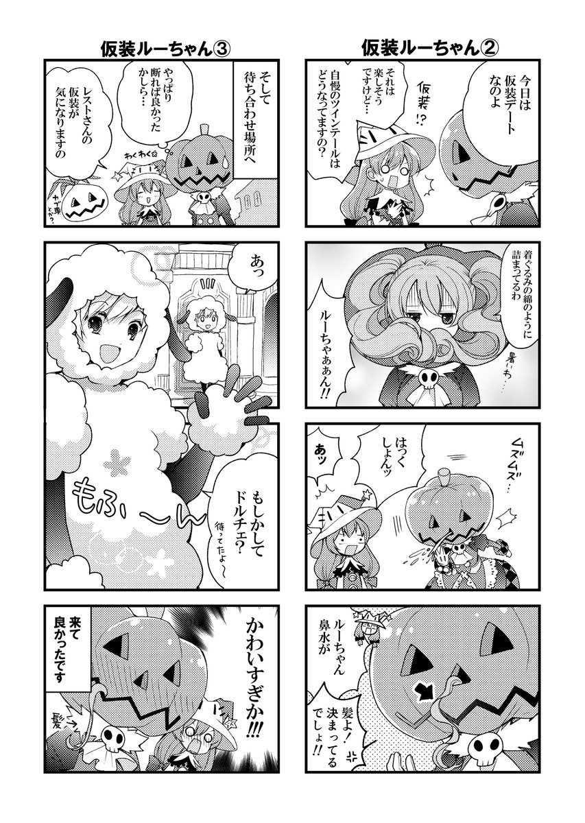 #ルーンファクトリー4 #ルンファク4
3年前ぐらいに同人アンソロジー企画で描いた漫画です。 