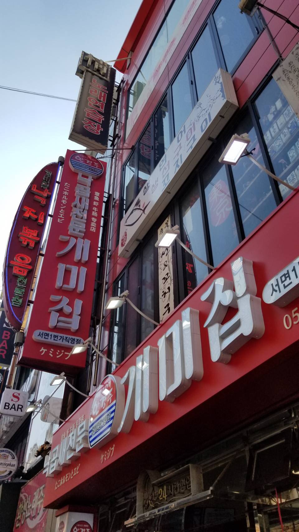 新しいおとなの朝に ハッピー プラス V Twitter Happy Korea 今週は 慶元韓国旅行記 釜山編 の第二弾 釜山で食べれる ナクチポックン タコの炒め物 をご紹介しました 慶元さんは ケミチッ というお店に行って食べて来ましたよ ラジオ