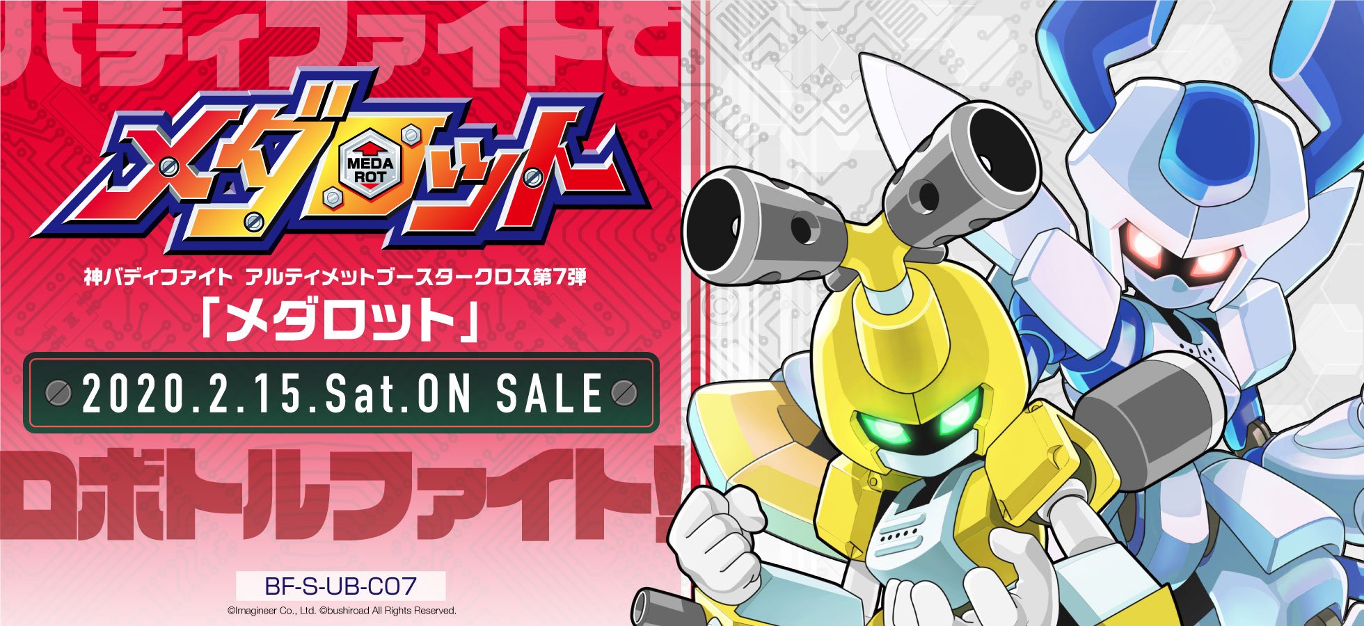 公式】バディファイト開発局 on X: 公式】バディファイト開発局 on X:
