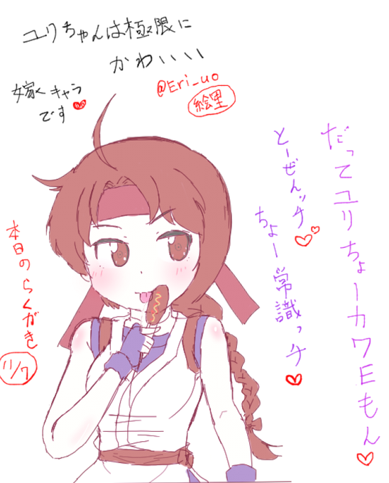 嫁キャラのtwitterイラスト検索結果 嫁キャラのtwitterイラスト検索結果