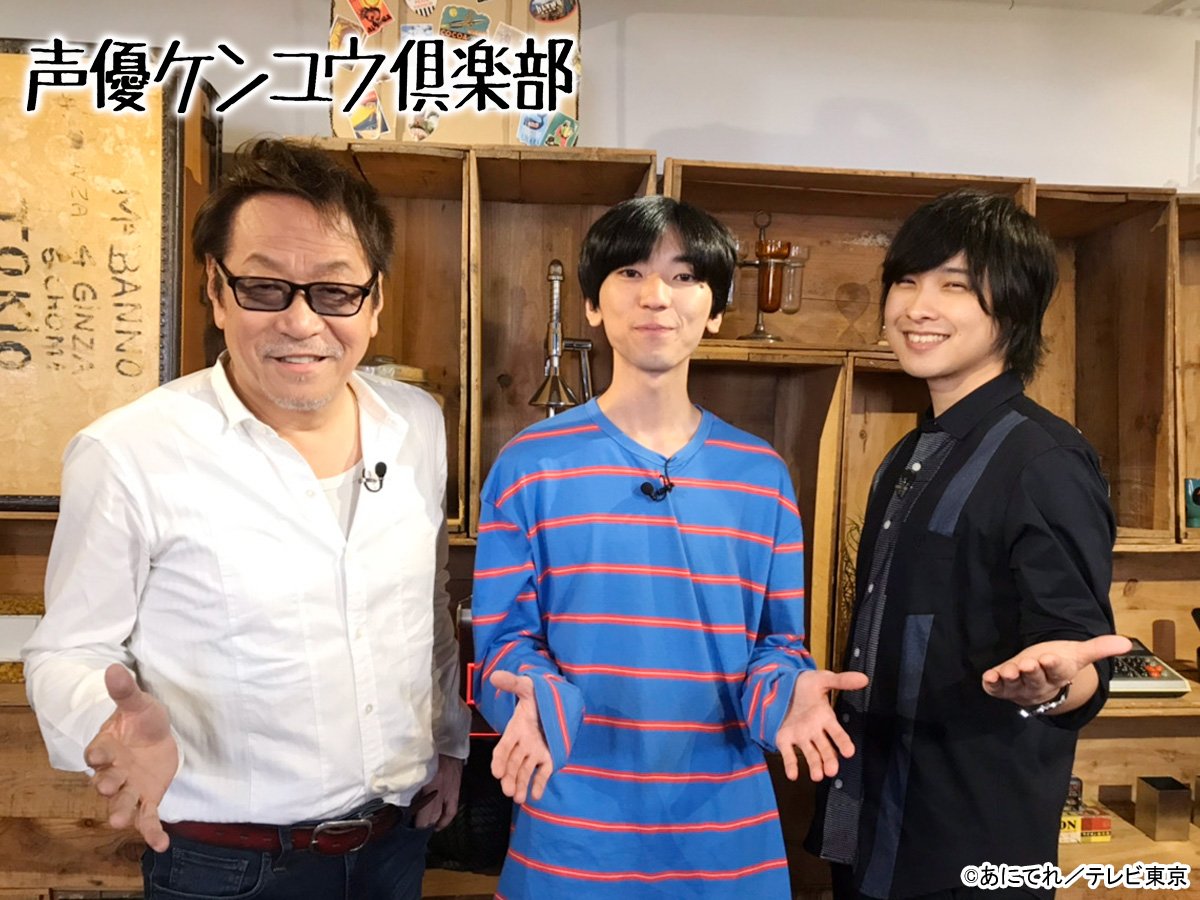 テレビ東京 あにてれ Auf Twitter 声優ケンユウ倶楽部 第95回 山谷祥生篇 3 配信開始 自他ともに認めるほど痩せている山谷さんは 体が心配で人間ドックを受けた経験も そこで出た驚異の体脂肪率とは T Co Gjyfouvgc3 あにてれ 声優ケンユウ テレビ東京 あにてれ Auf Twitter 声優ケンユウ倶楽部 第95回 山谷祥生篇 3 配信開始 自他ともに認めるほど痩せている山谷さんは 体が心配で人間ドックを受けた経験も そこで出た驚異の体脂肪率とは T Co Gjyfouvgc3 あにてれ 声優ケンユウ