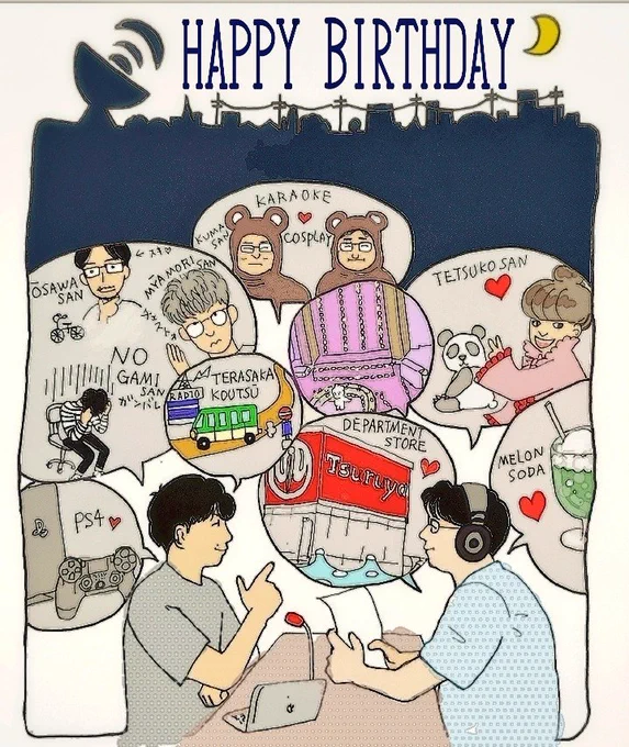 寺ちゃんに愛を込めて?
お誕生日おめでとうございます。
#寺坂直毅誕生祭
#星野源ANN 
#genhoshino
#寺坂直毅 
