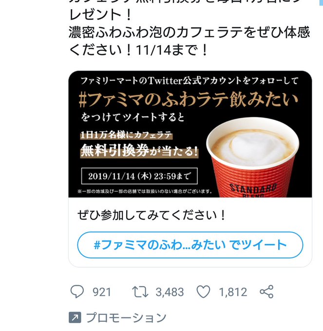 ファミマのtwitterイラスト検索結果 古い順