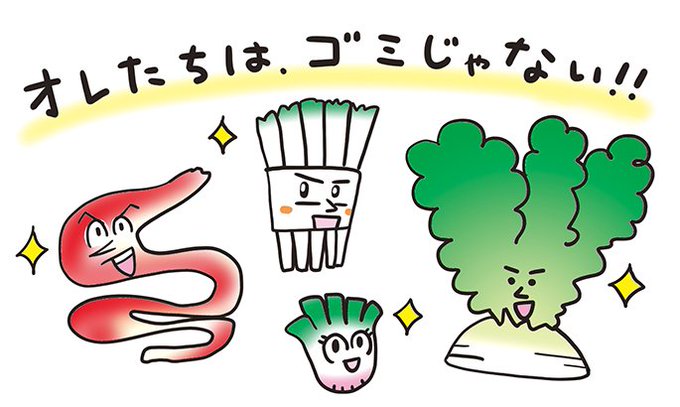 セロリのtwitterイラスト検索結果