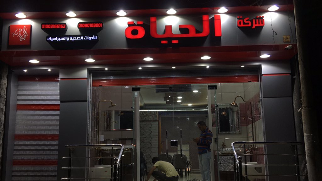 aboali466's tweet photo. نتشرف بزيارتكم ويسعدنا خدمتكم https://t.co/WdKSca4n8L