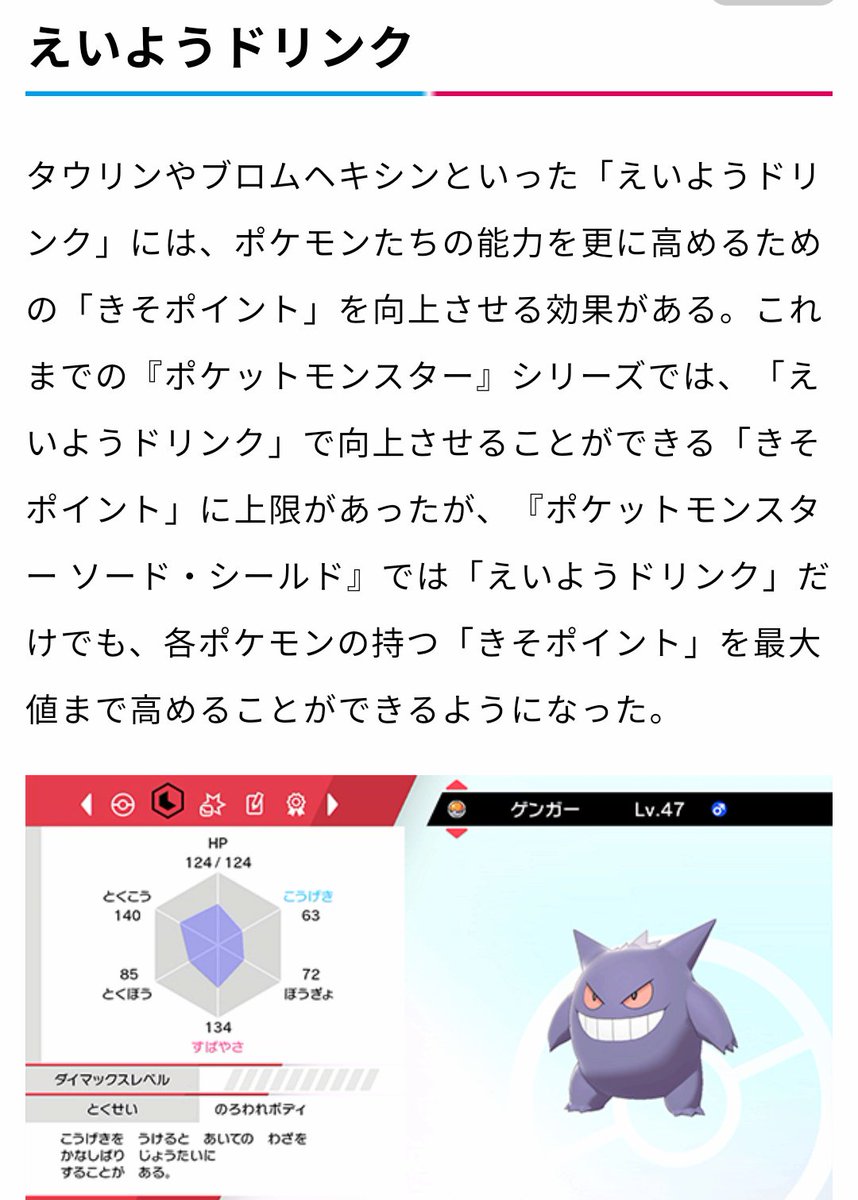 くちなだ A Twitter ポケモン剣盾 の どんな性格でもパラメーターの 上昇補正 下降補正変更出来る様に なったのよりも また基礎ポイント 全振りが可能に戻ったのがヤベェ