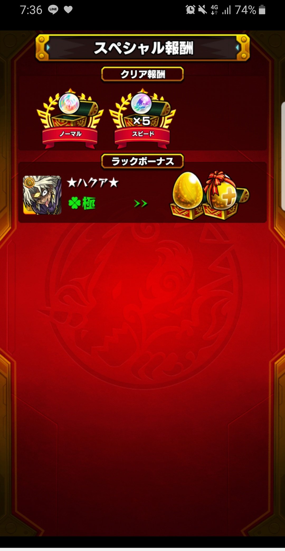 モンスト ハクア Hakua Goemon Twitter