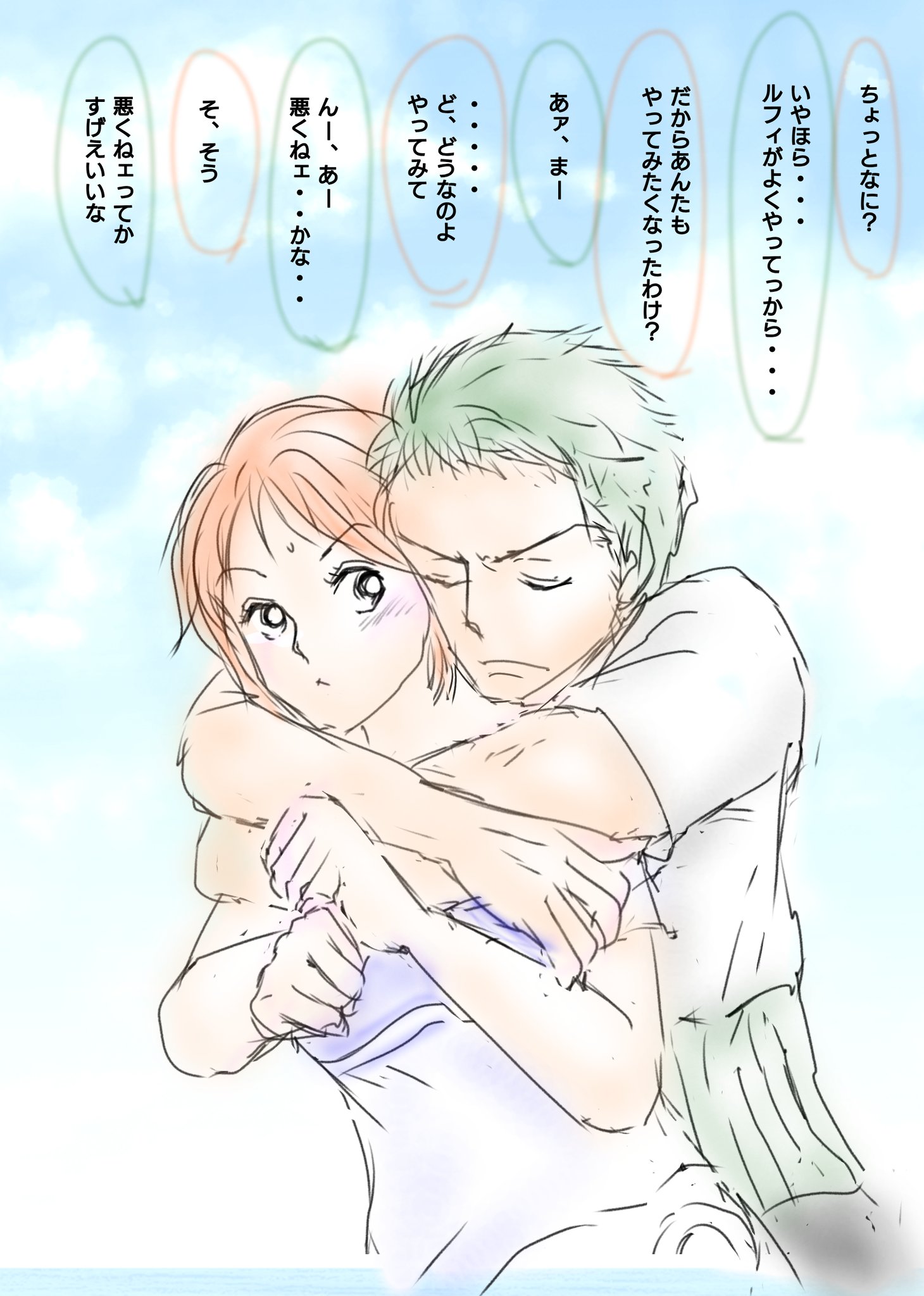 たっき そこそこ浮上 ゾロナミの日 祝 ゾロナミの日 2年前の 両片思いゾロナミさん ゾロは無自覚ポンコツです たっき そこそこ浮上 ゾロナミの日 祝 ゾロナミの日 2年前の 両片思いゾロナミさん ゾロは無自覚ポンコツです