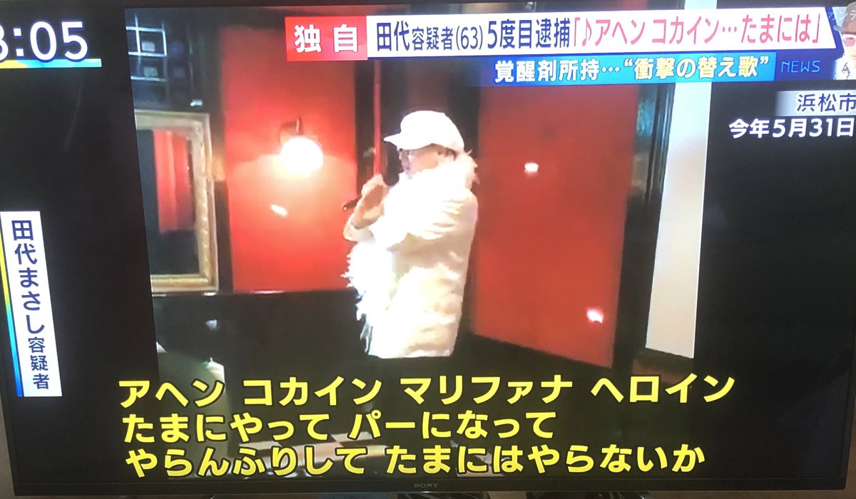 田代まさしが歌う替え歌が不謹慎だが面白いと話題に テレビ業界メモ