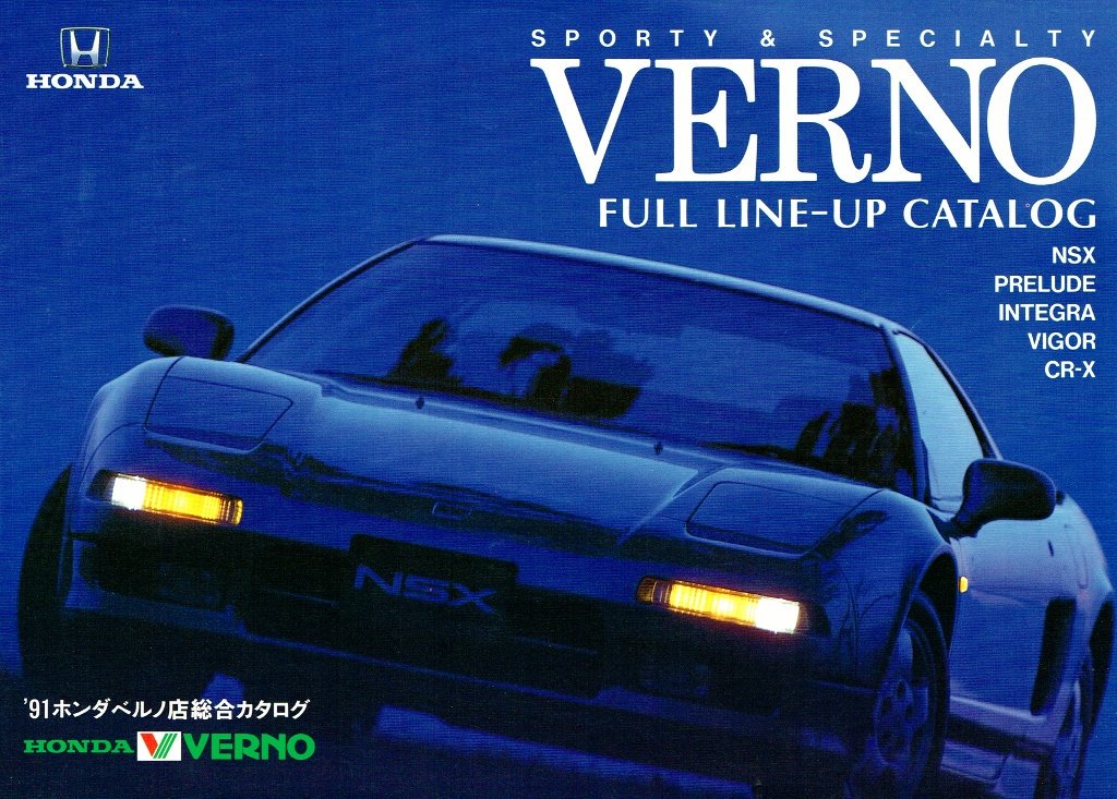 Worse yet, the Prelude had competition even within its own pack. Unlike in America where it was treated as Honda's "halo car" and Acura kept its conflicting luxury models at bay, the JDM Prelude shared its Honda Verno showroom space with not only the Integra, but also… the NSX.
