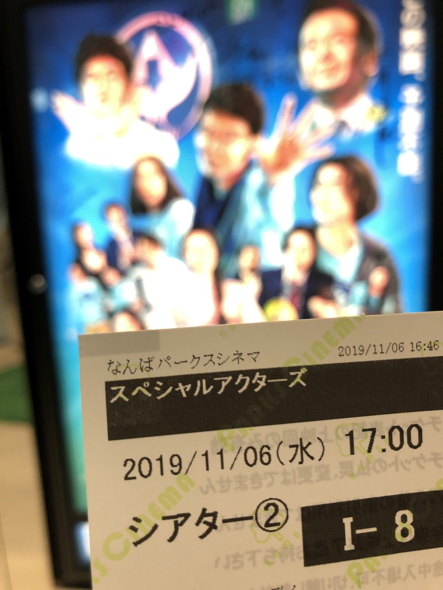 スペシャルアクターズ よ 奇跡への軌跡を行け あの カメラを止めるな の上田慎一郎監督が ゾンビ達の呻き声の轟音と撒き散らす血飛沫の 海に溢れたあの去年の夏を圧巻したあの作品の渦を乗り越えて 熱狂とシュールさとギミックなどの必殺技は更にパワーアップし