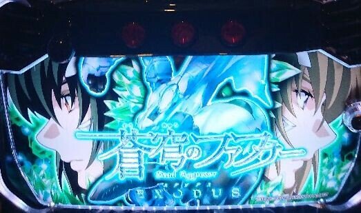 蒼穹のファフナーexodusのtwitterイラスト検索結果 古い順